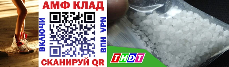 АМФ Розовый  где найти   Нерюнгри 