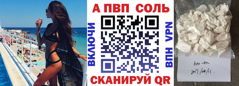 ОМГ ОМГ tor  Нерюнгри  Альфа ПВП VHQ 