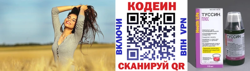 Codein напиток Lean (лин)  наркота  Нерюнгри 
