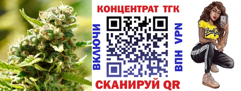 закладки  Нерюнгри  ТГК жижа 